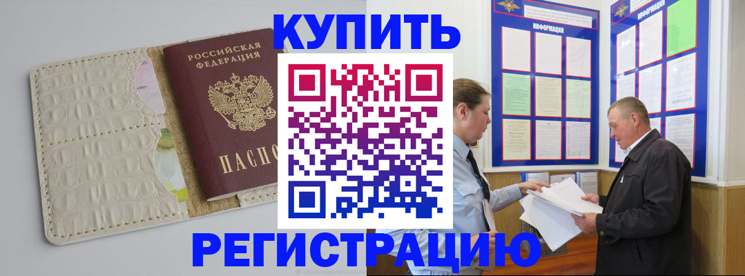 временная регистрация надежно в Ельце