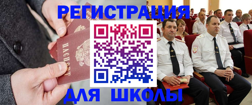 прописка 2025 в Ельце