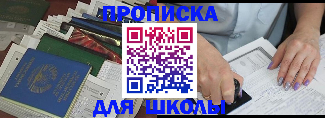 временная регистрация госуслуги в Ельце