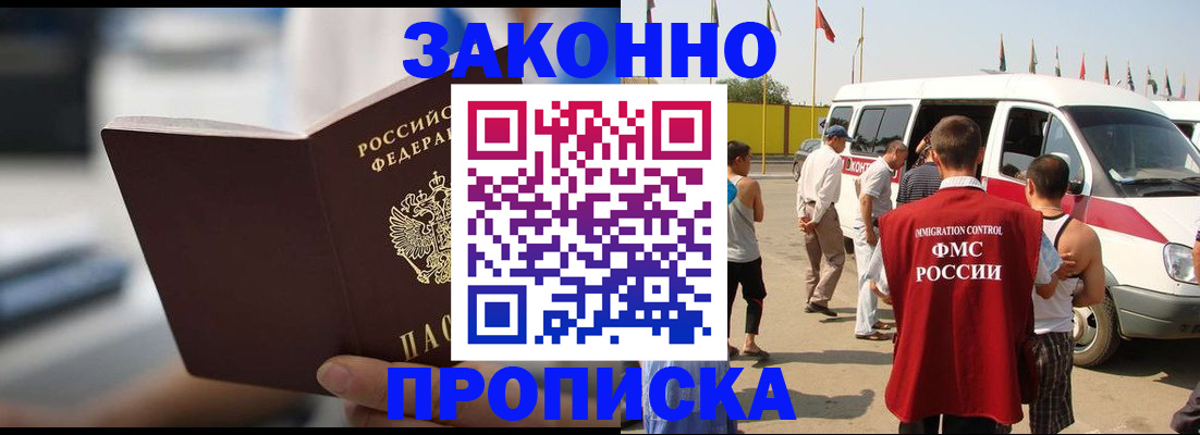 временная регистрация гарантия в Ельце