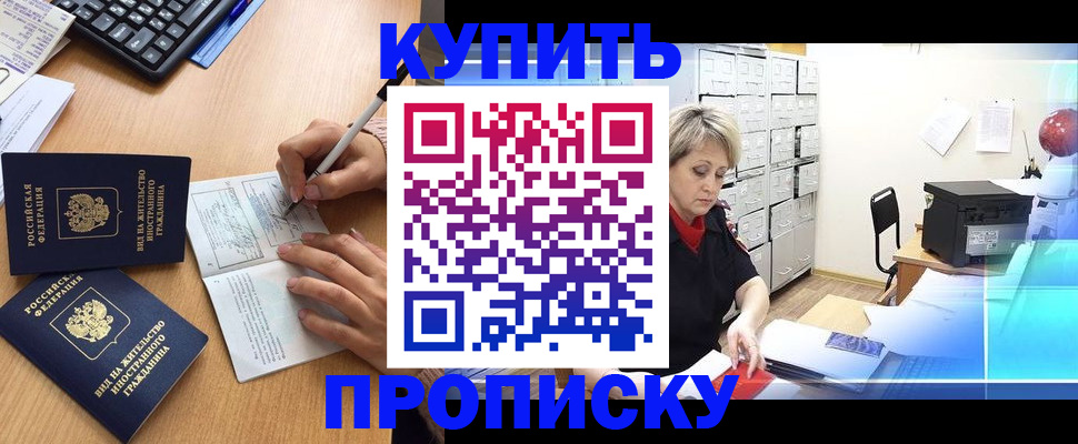 временная регистрация гарантия в Ельце