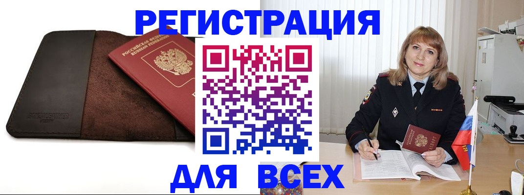 временная регистрация 2025 в Ельце