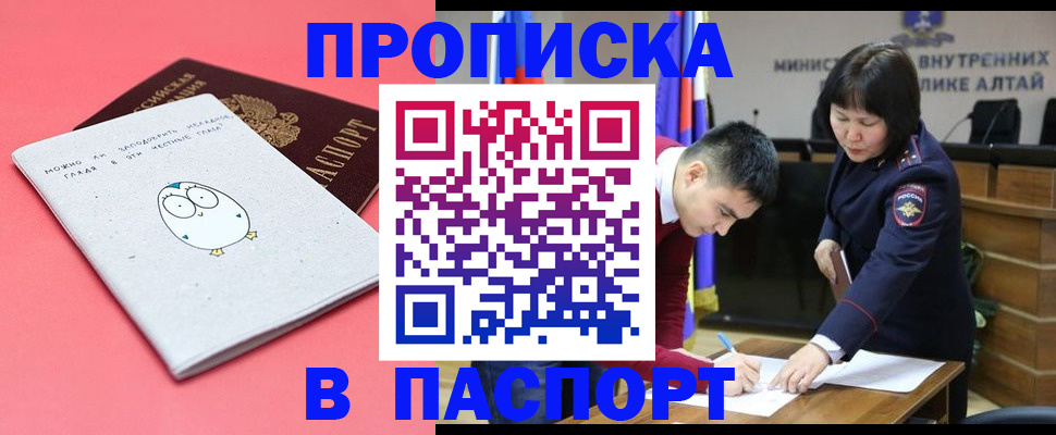 где прописаться в Ельце