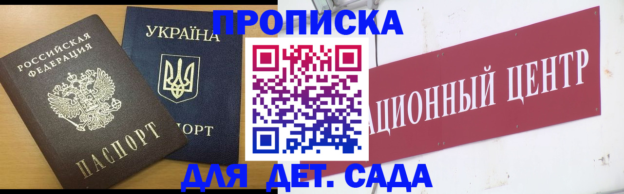 временная регистрация поиск в Ельце