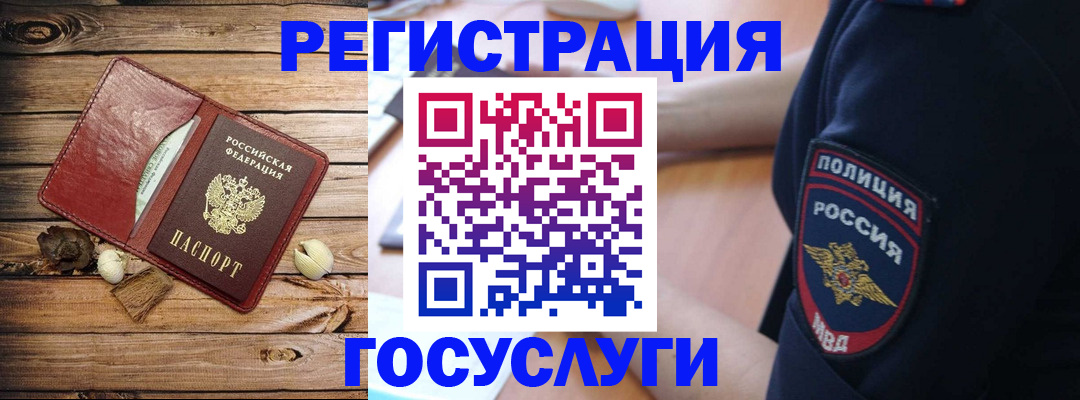 миграционный учет в Ельце
